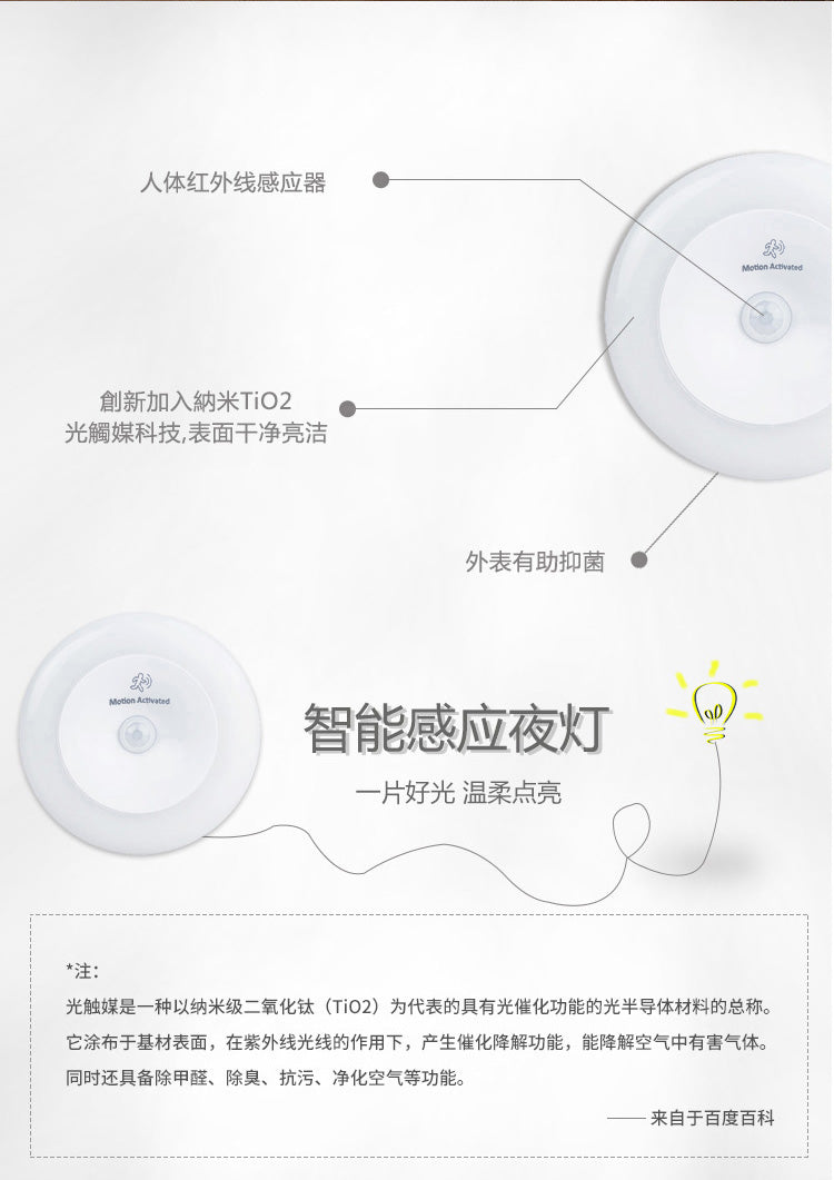 经过消毒的 2 色 LED 运动传感器夜灯